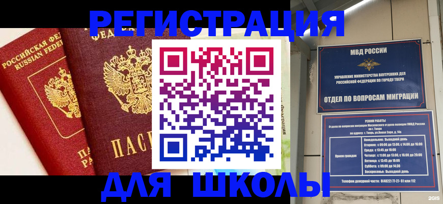 прописка для кредита в Новоаннинском