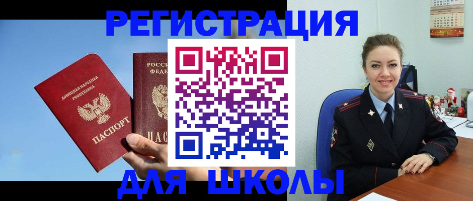 где прописаться в Новоаннинском