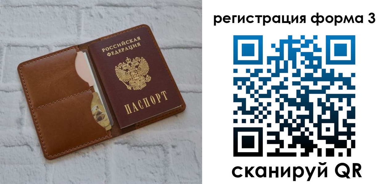 прописка иностранных граждан в Новоаннинском