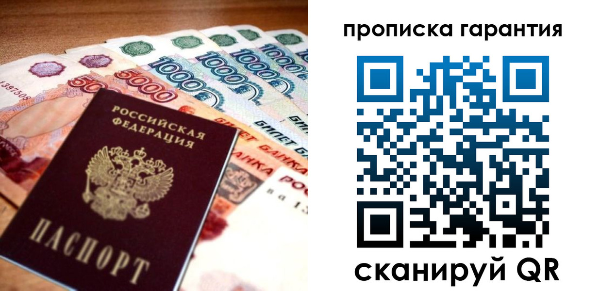 прописка для военкомата в Новоаннинском