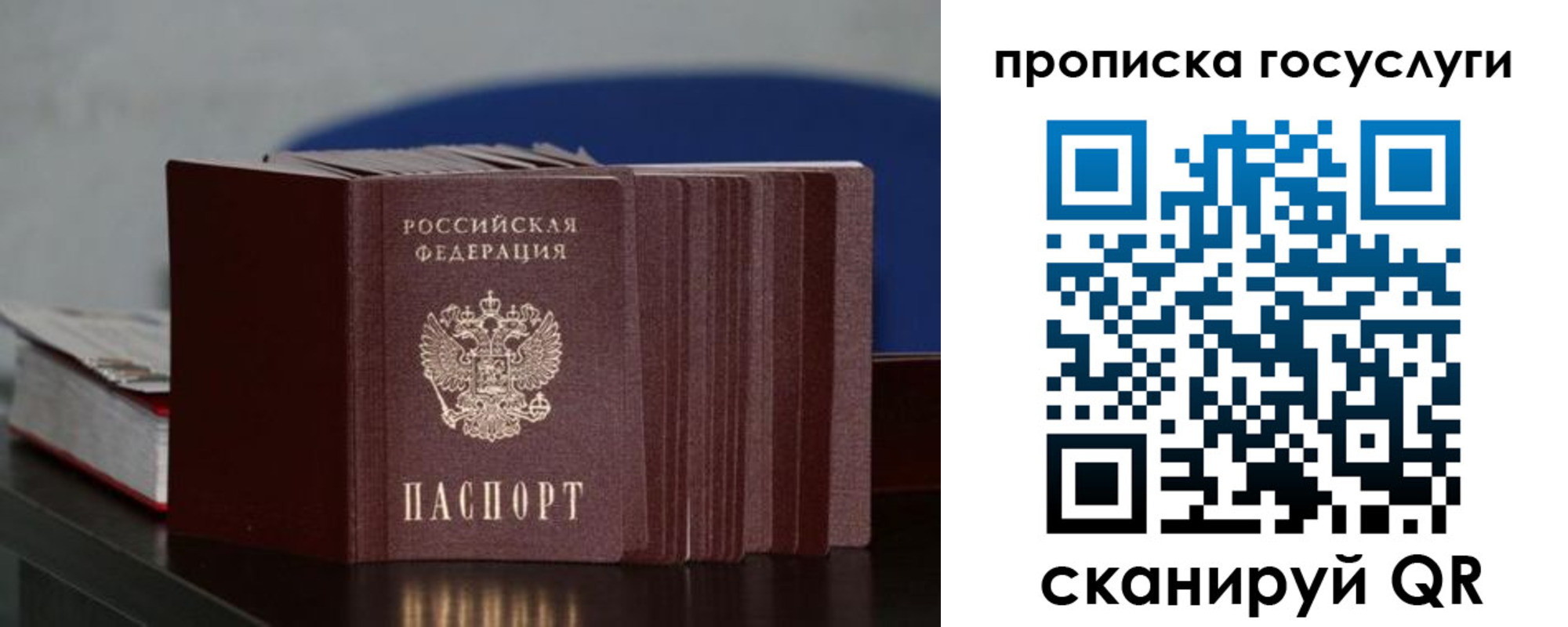 купить прописку в Новоаннинском