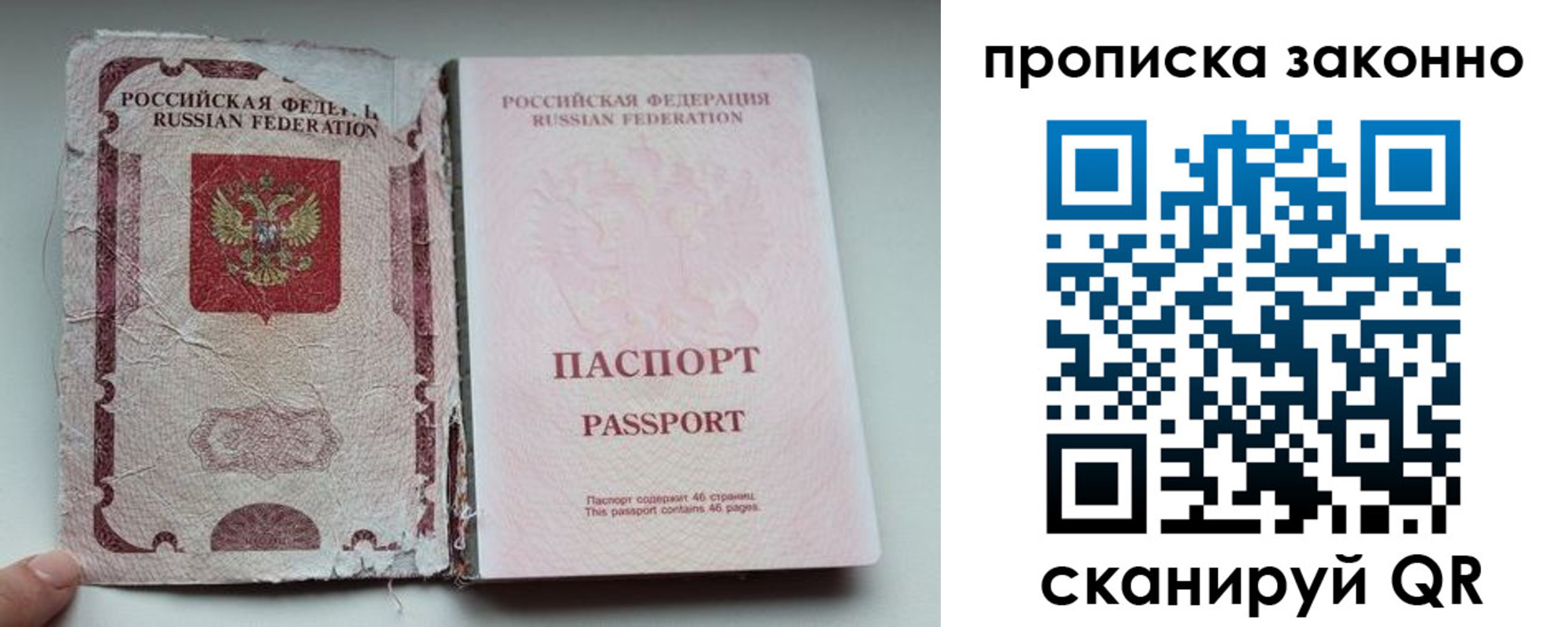 миграционный учет в Новоаннинском