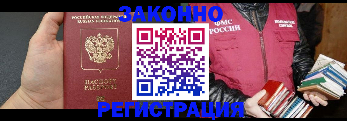 временная регистрация собственник в Новоаннинском