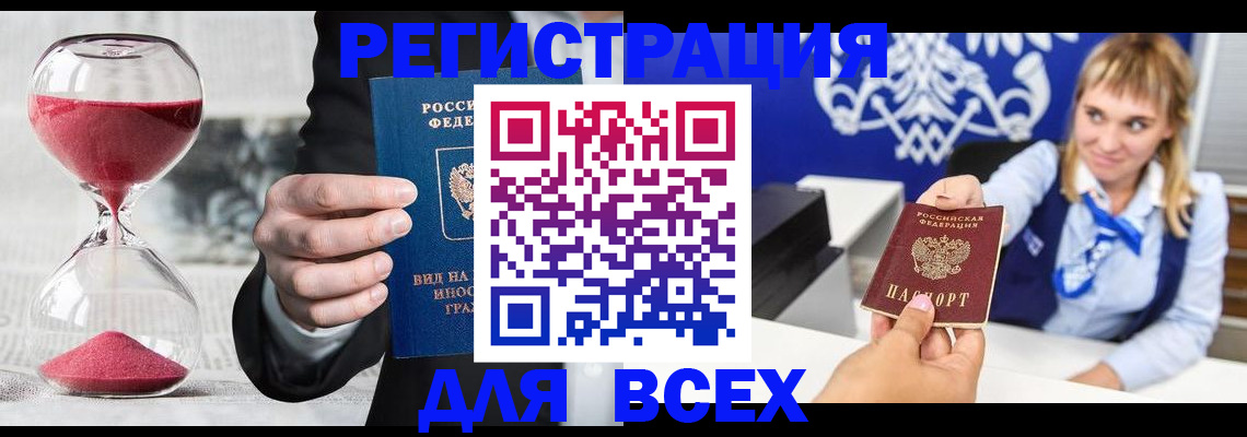 прописка в квартире в Новоаннинском