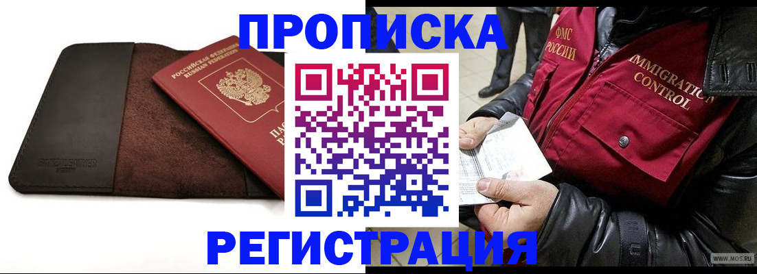 регистрация в Новоаннинском