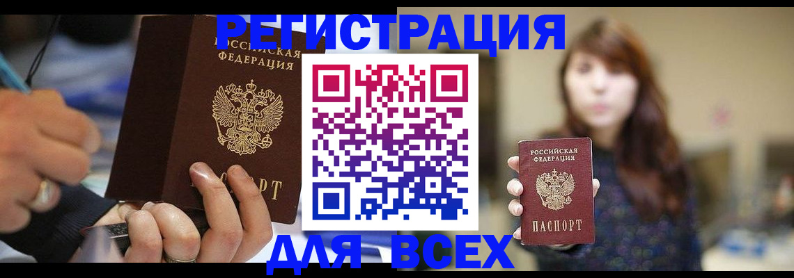 прописка для школы в Новоаннинском